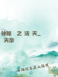 神秘復蘇之無法無天