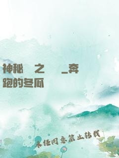 神秘復蘇之詭聞記