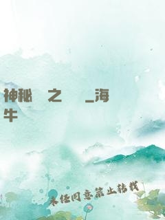 神秘復蘇之詭聞記