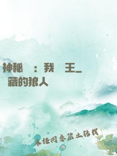 神秘復蘇：我為閻王