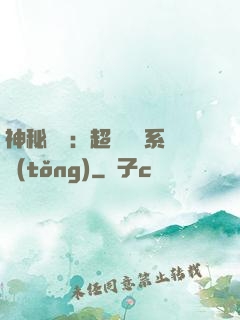 神秘復蘇：超級鑒寶系統(tǒng)