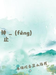 神竅