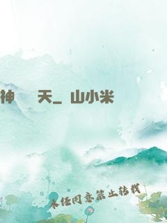 神筆畫諸天