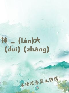神箓