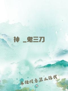 神箓