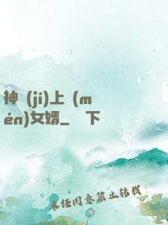 神級(jí)上門(mén)女婿