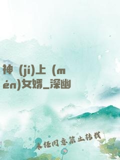 神級(jí)上門(mén)女婿