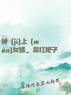 神級(jí)上門(mén)女婿
