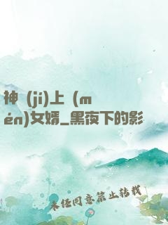 神級(jí)上門(mén)女婿