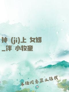 神級(jí)上門女婿