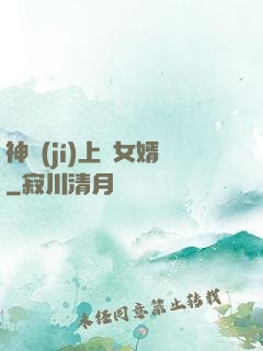 神級(jí)上門女婿