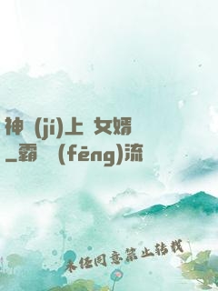 神級(jí)上門女婿