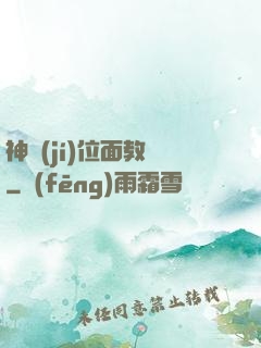 神級(jí)位面教師