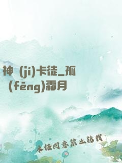 神級(jí)卡徒
