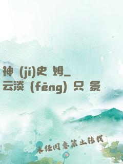 神級(jí)史萊姆