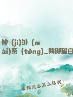 神級(jí)外賣(mài)系統(tǒng)