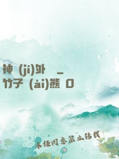 神級(jí)外賣員