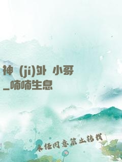 神級(jí)外賣小哥