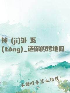 神級(jí)外賣系統(tǒng)