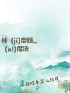 神級(jí)帝婿