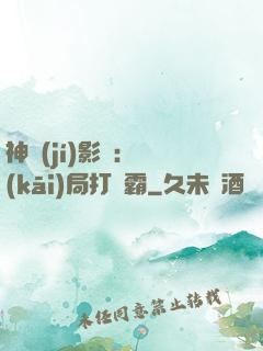 神級(jí)影視：開(kāi)局打滅霸