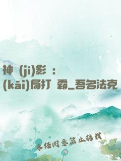 神級(jí)影視：開(kāi)局打滅霸