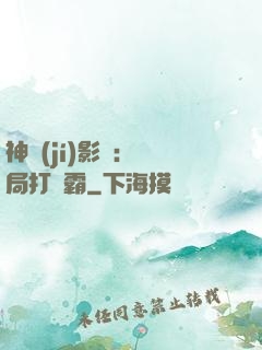 神級(jí)影視：開局打滅霸