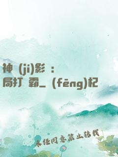 神級(jí)影視：開局打滅霸