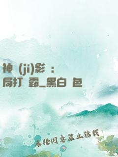 神級(jí)影視：開局打滅霸