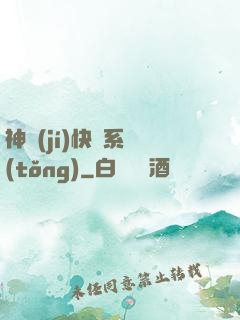 神級(jí)快遞系統(tǒng)