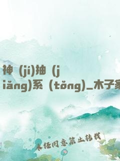 神級(jí)抽獎(jiǎng)系統(tǒng)