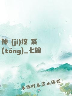 神級(jí)挖寶系統(tǒng)