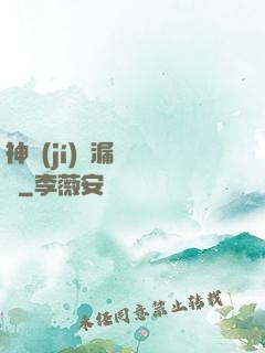 神級(jí)撿漏鑒寶師