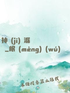 神級(jí)撿漏鑒寶師