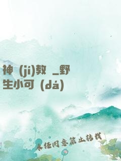 神級(jí)教師