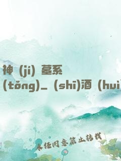 神級(jí)盜墓系統(tǒng)