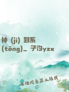 神級(jí)簽到系統(tǒng)