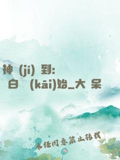 神級(jí)簽到：從斬白龍開(kāi)始