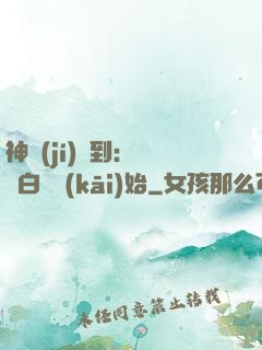 神級(jí)簽到：從斬白龍開(kāi)始