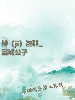 神級(jí)紅包群