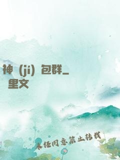 神級(jí)紅包群