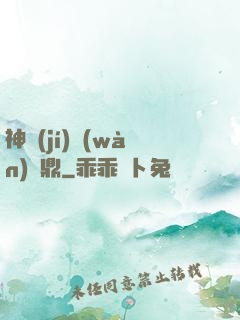 神級(jí)萬(wàn)寶鼎