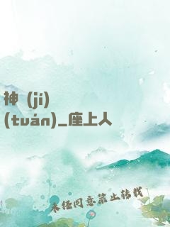 神級(jí)螞蟻軍團(tuán)
