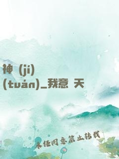 神級(jí)螞蟻軍團(tuán)