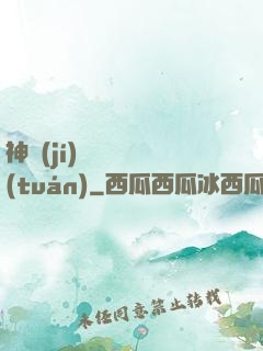 神級(jí)螞蟻軍團(tuán)