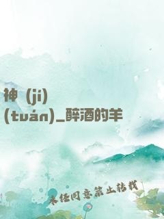 神級(jí)螞蟻軍團(tuán)