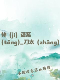 神級(jí)裝逼系統(tǒng)
