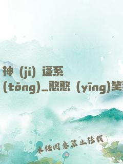 神級(jí)裝逼系統(tǒng)