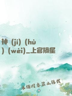 神級(jí)護(hù)衛(wèi)
