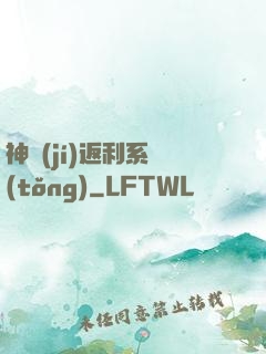 神級(jí)返利系統(tǒng)
